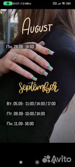 Наращивание / ищу модель