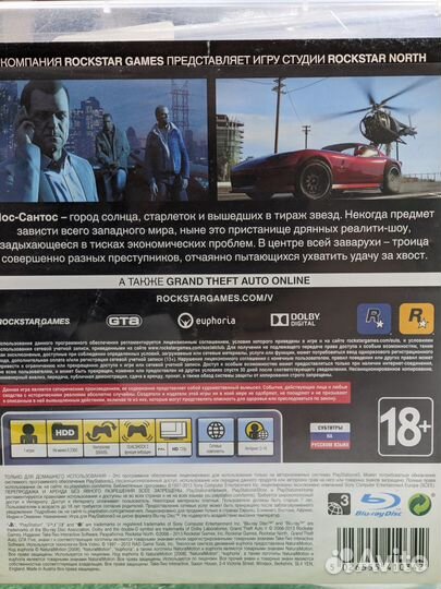 Диск GTA V (PS3)