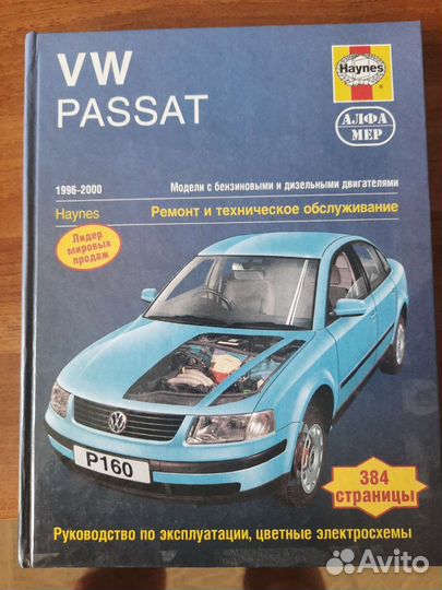 Руководство по эксплуатации