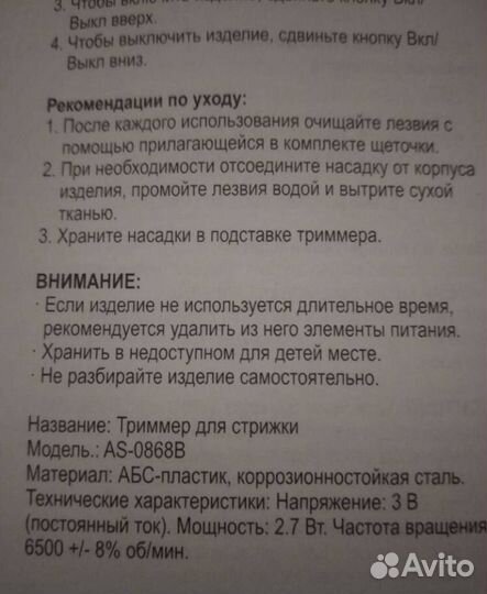 Триммер новый для носа, ушей, бороды, ног,подмышек