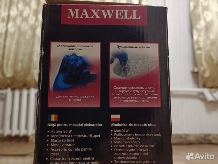 Ванночка для ног новая