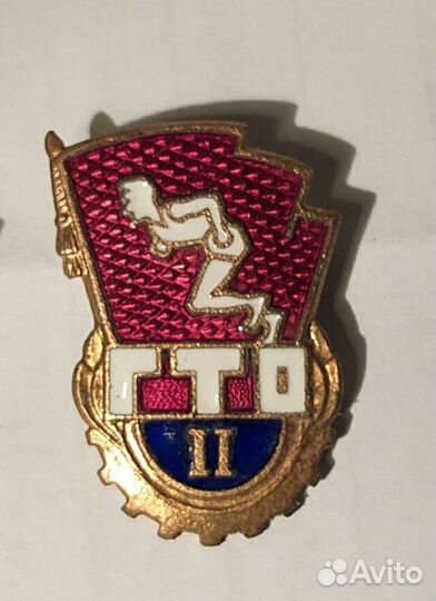 Значок гто СССР, 2я степень, рука прижата