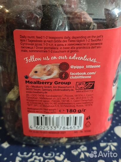 Лакомство для грызунов