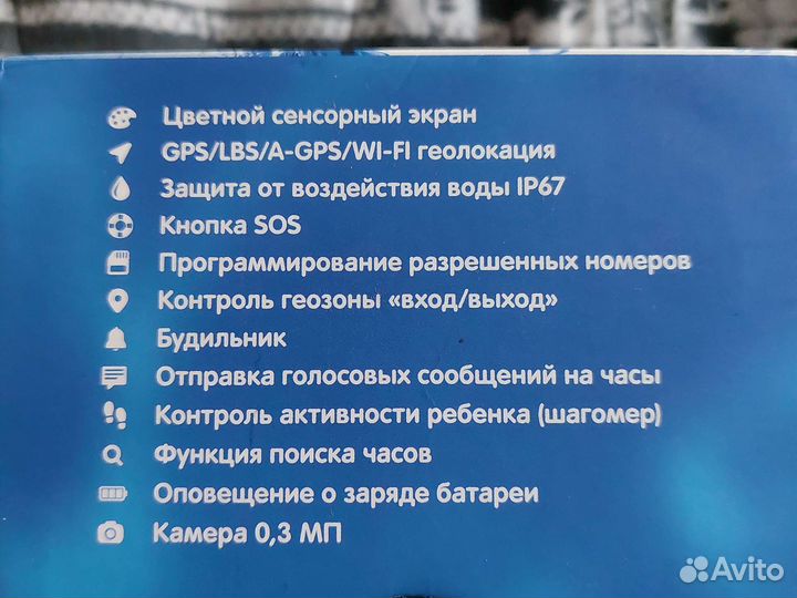 Детские (умные) часы Aimoto Ocean