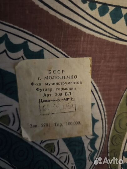 Гармонь Беларусь