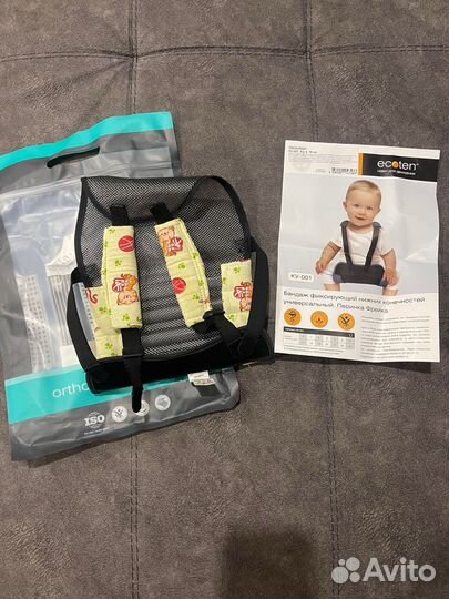 Перинка фрейка. Бандаж фиксирующий