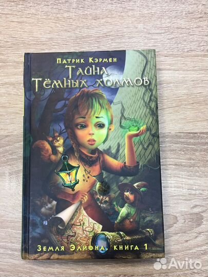 Книги для подростков