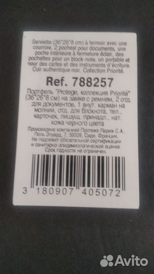 Мужской кожаный портфель новый