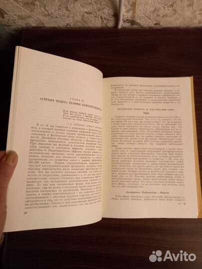 Учебник Новпя эра в физике.Г.Месси.1963 год