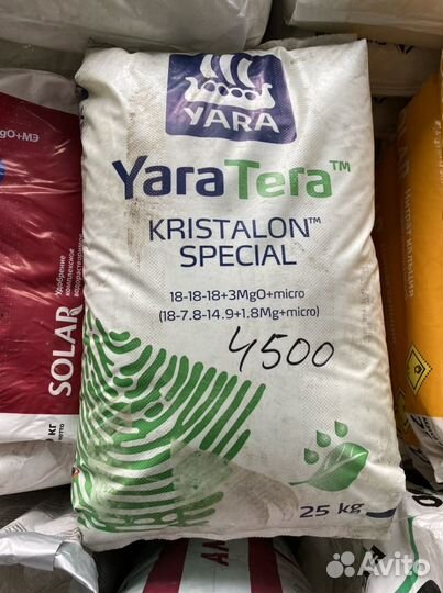 Удобрения солар, yara tera, магний сернокислый