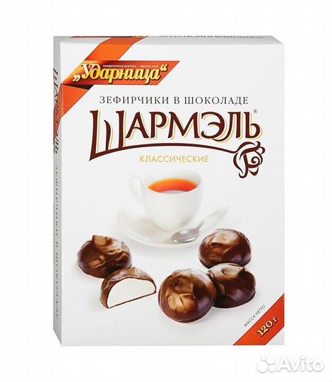 Зефирчики в шоколаде Шармэль Классические 120г