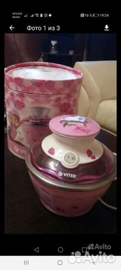 Мороженица