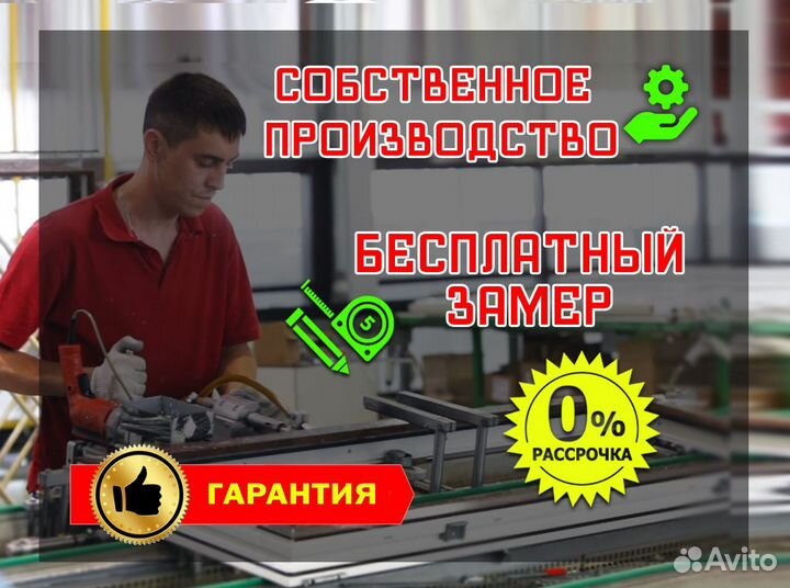 Пластиковые окна пвх