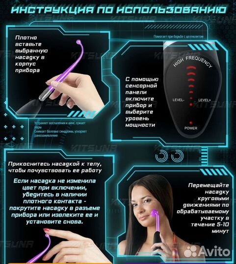 Дарсонваль новый