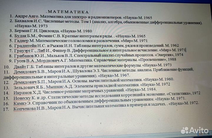 Учебные книги математика механика сопромат