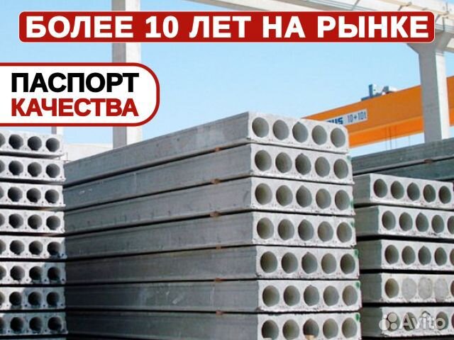 Плиты Перекрытия / Опт и Розница