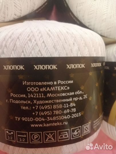 Пряжа нитки для вязания хлопок