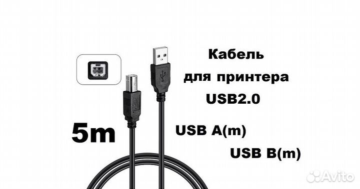 Кабель USB 2.0 для принтера 5m