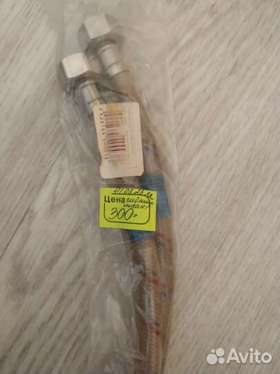 Гибкий шланг 50см