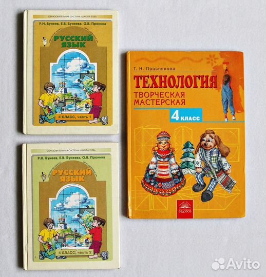 Учебники за 4, 5 классы