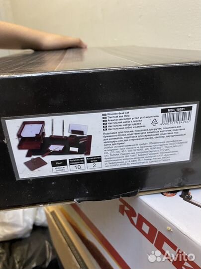 Настольный набор