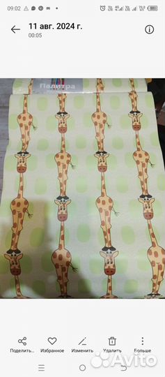 Обои флизелиновые