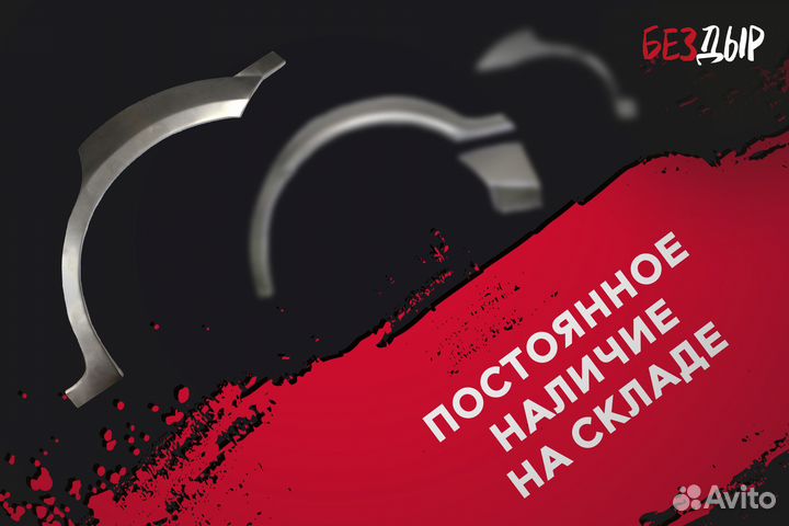 Правая Peugeot Boxer 3 250 арка