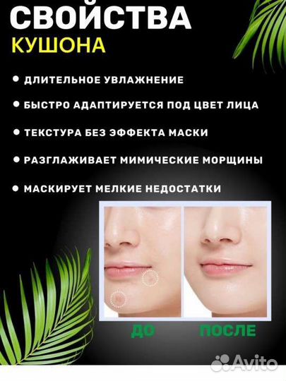 Тональный крем кушон новый