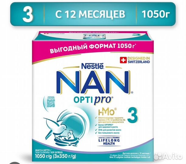 Смесь nan optipro 3