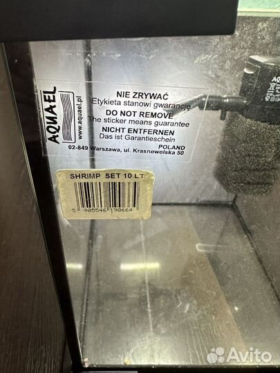 Аквариум 10 литров