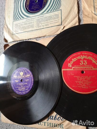 Пластинки граммофонные старинные виниловые 33 об
