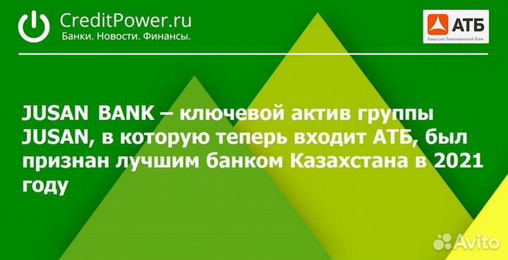 Банковская карта Казахстана Jusan под ключ