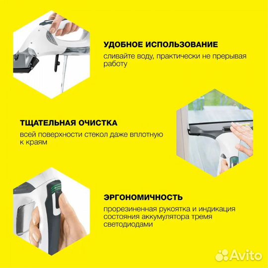 Стеклоочиститель Karcher WV 5 Premium
