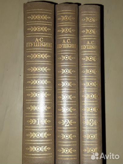 Пушкин сочинения в 3 томах