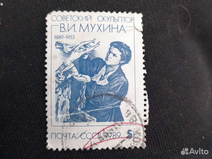 Почтовые марки СССР