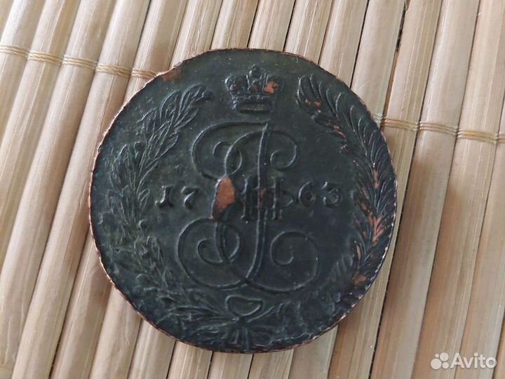 5 копеек 1763 год