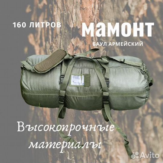 Сумка баул армейский