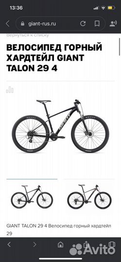 Велосипед giant