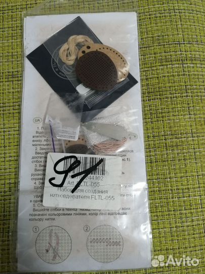 Волшебная страна набор для вышивки