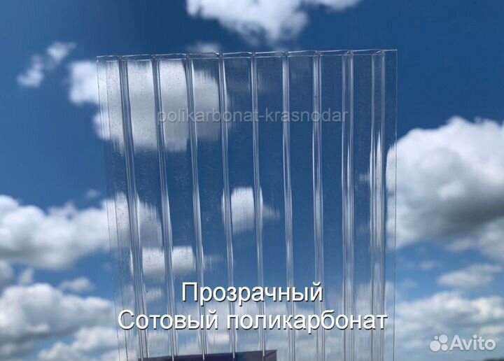 Поликарбонат