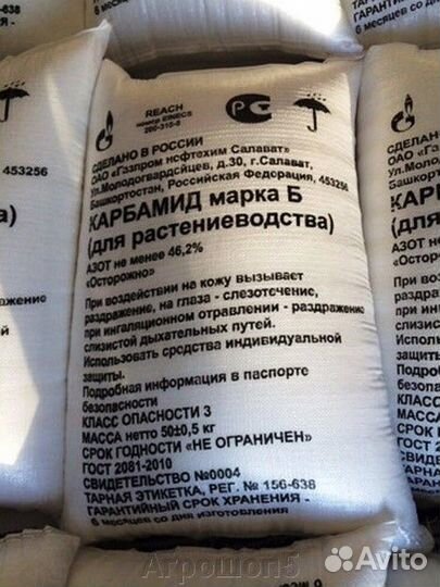 Карбамид удобрение марки А,Б
