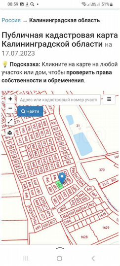 Участок 8 сот. (ИЖС)