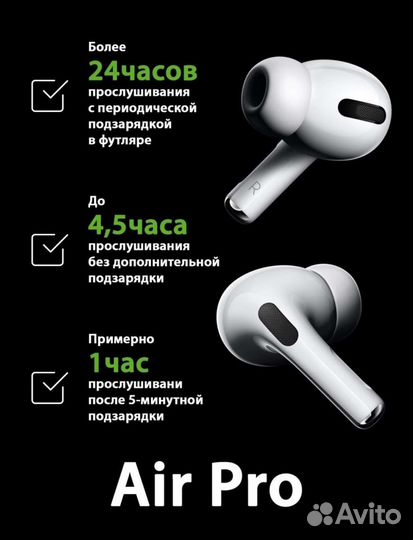 Air PRO. Беспроводные наушники. Новые