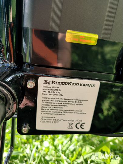 Электровелосипед Kugoo kirin v4 max