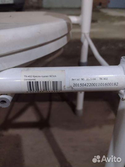 Складное кресло - туалет Nova TN-402 Б/У