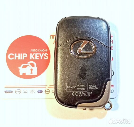 Ключ зажигания / Smart key Lexus LS460 / LS600