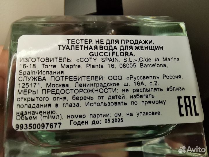 Gucci Flora eau de toilette 75 оригинал