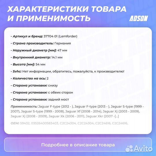 Сайлентблок рычага подвески зад прав/лев