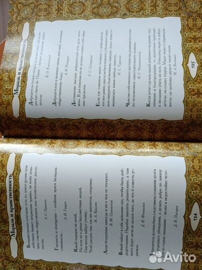 Мудрость тысячелетий. Откровения русской души