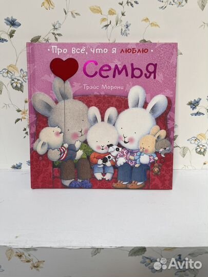 Книга детская